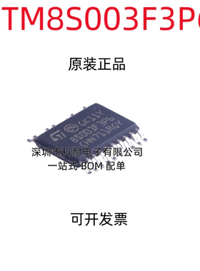 全新原装 M8S003F3P6 8S003F3P6 贴片 TSSOP-20 保证正品