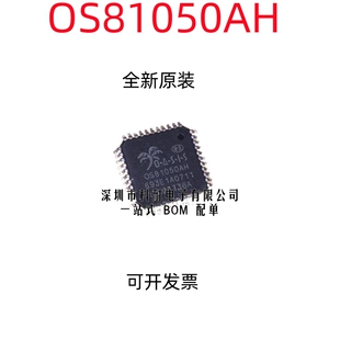 OS81050AH 奥迪J794光纤驱动芯片 全新原装 质量保证