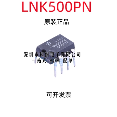 全新原装正品 LNK500PN LNK500 直插DIP-7 电源管理芯片