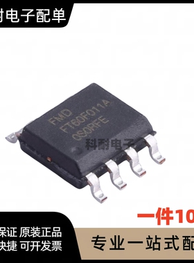 全新 FT60F011A-RB 贴片SOP8 单片机芯片IC  现货可直拍（10只）