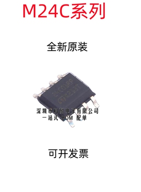 贴片 M24C01 24C02 C02 C04 C08 C16 C32 C64 WP W6 WMN6TP SOP-8