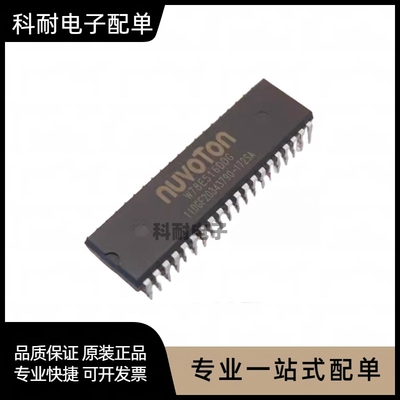 全新 W78E058DDG 516DDG 052DDG 054DDG DIP-40 单片机 现货直拍
