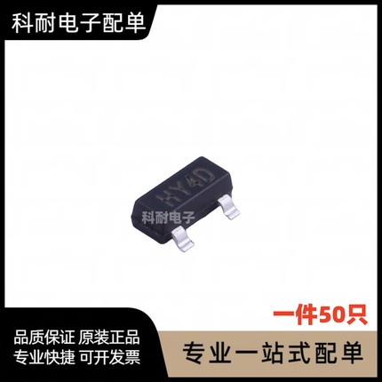 S8550M-D HY2D/HY4D/HY4C丝印 SOT23 1.5A大电流晶体管（50只）