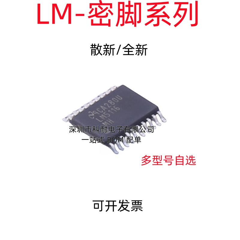 散新/全新 LM5116MH 5118 3150  20333 25116 25118MHX TSSOP-20