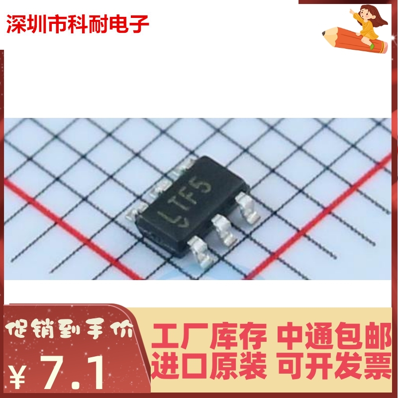 热卖 LTC4210-1IS6#TRPBF TSOT23-6 丝印LTF5 电源监控