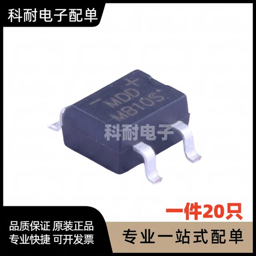 桥堆MB10M MB6M MB6S/8F MB10S/10F ABS10直插SOP4脚桥式整流桥堆