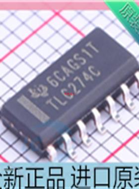TLC274C??TLC274CDR??SOP-14贴片 精密四路运算放大器芯片 原