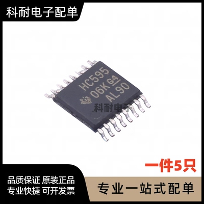 全新 HC595 74HC595PW SN74HC595PW TSSOP16（5只）