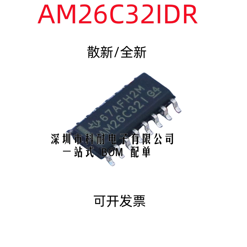 散新/全新 AM26C32IDR AM26C32I 贴片SOP16 AM26C32CDR AM26C32C