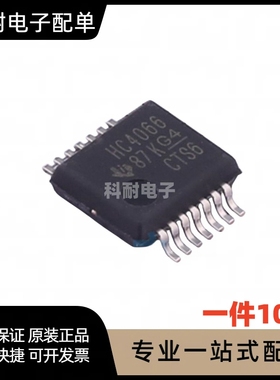 SN74HC4066DB SSOP14 丝印：HC4066逻辑芯片 模拟开关IC 10只
