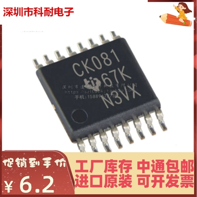 热卖 原装 CDCVF25081PWR 丝印CK081 TSSOP-16 缓冲器