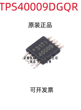 TPS40009DGQR 开关控制器 拆机贴片 可直拍MSOP-10封装 40009