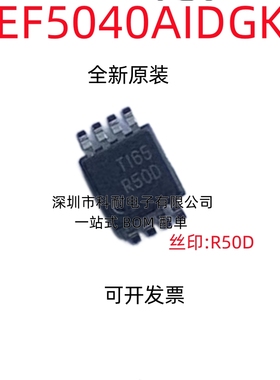 全新原装 REF5040AIDGKR REF5040IDGKR 丝印 R50D 电压基准 MSOP8