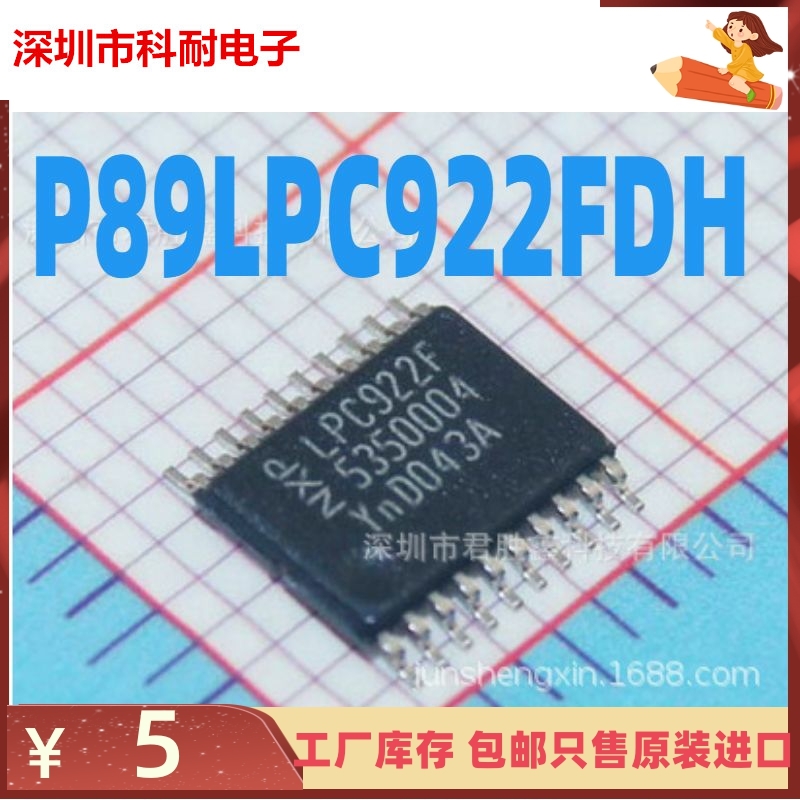 P89LPC922 P89LPC922FDH LPC922 LPC922F 全新 原装 芯片