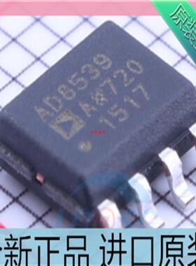 贴片SOP-8 AD8539A??AD8539AR??AD8539ARZ??AD8539??放大