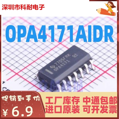 OPA4171 OPA4171AID OPA4171AIDR 全新原装运算放大器芯片