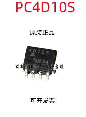 全新进口原装 PC4D10S 4D10S SOP-8贴片 4D10S 高速隔离光耦