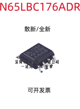 散新/全新 SN65LBC176ADR BL176A SN65LBC176DR 6LB176 贴片SOP-8