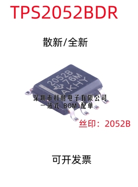 散新/全新 丝印2052B TPS2052BDR TPS2052BD TPS2052 SOP8