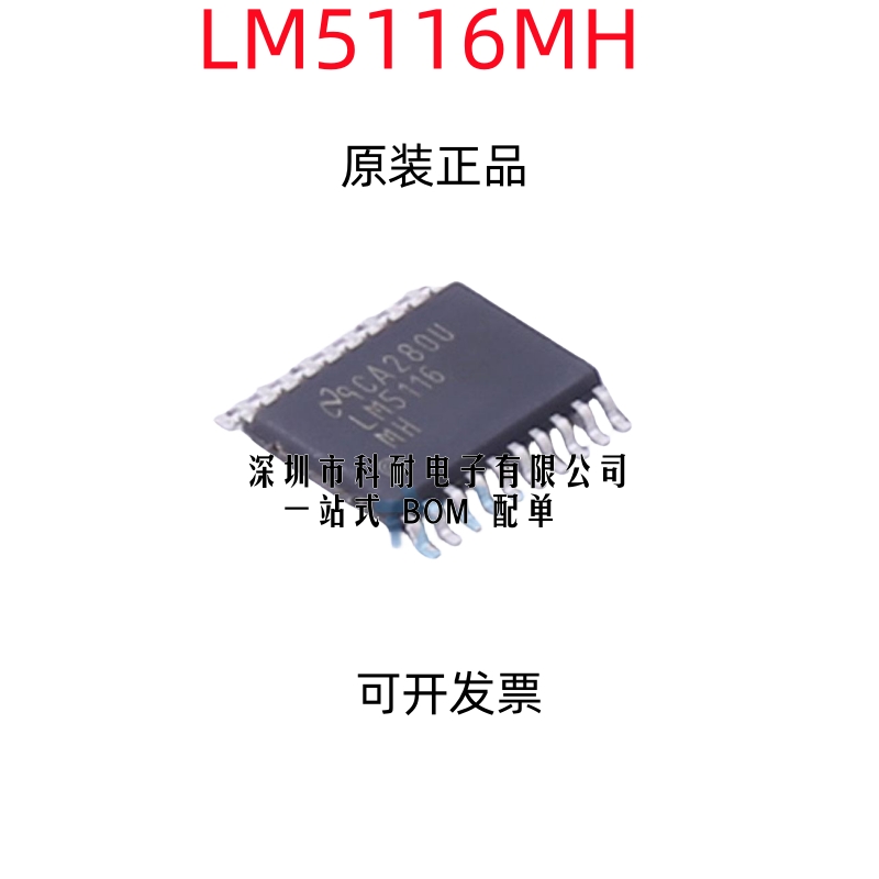 开关控制器芯片 LM5116 LM5116MH LM5116MHX 全新原装 现货可直拍