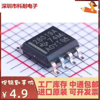 全新原装 UCC28019A UCC28019ADR UCC28019 SOP8 28019A 热卖