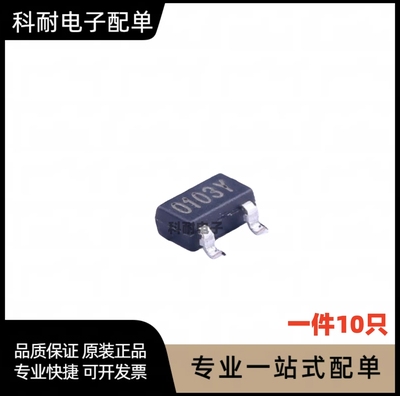 NCE0103Y 丝印0103Y SOT23-3L N沟道 100V/3A MOS场效应管（10只)
