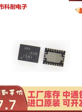 正品 原装正品 贴片 BQ24035RHLR 丝印ANA QFN-20 电池管理芯片