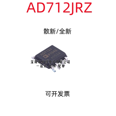 散新/全新 AD712JRZ AD712JR AD712J 全新 贴片SOP8 运算放大器