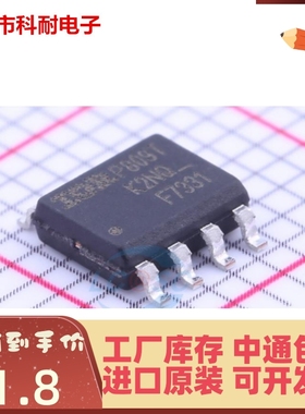 直拍 IRF7331TRPBF IRF7331TR 丝印F7331 封装SOP8 全新原装进口