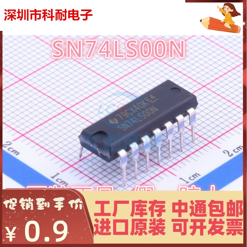直插 SN74LS00N HD74LS00P DIP14 2输入端四与非门 全新原装正品