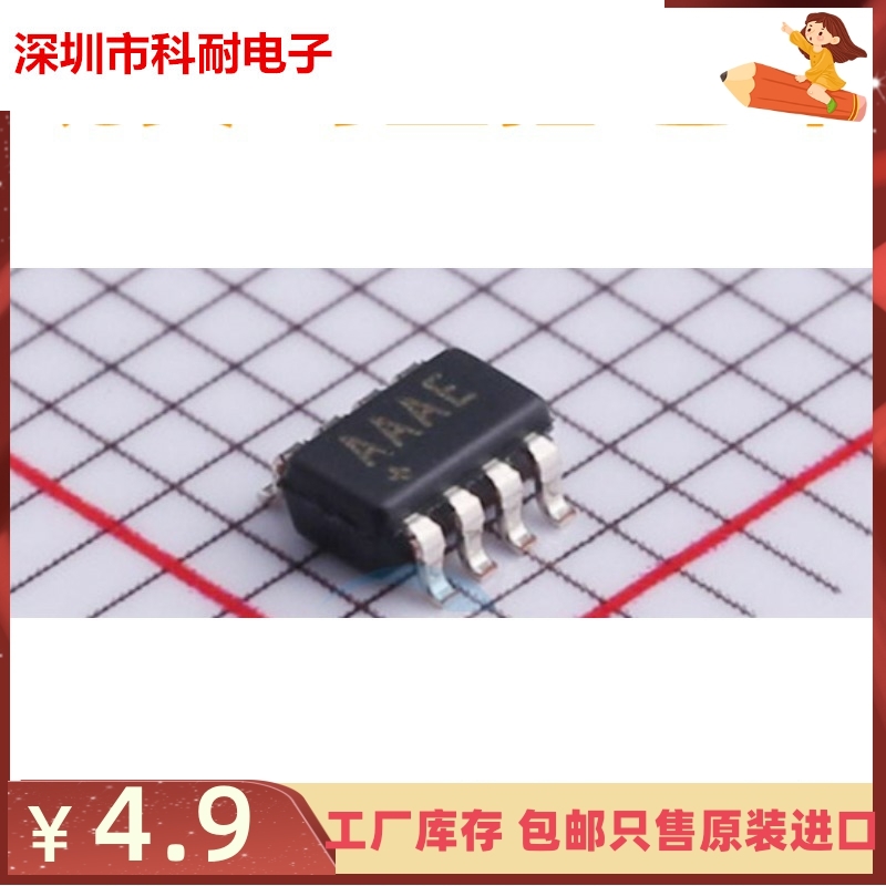 直拍 MAX4541EKA 封装SOT23-8 丝印AAAE 全新现货 集成电路贴片