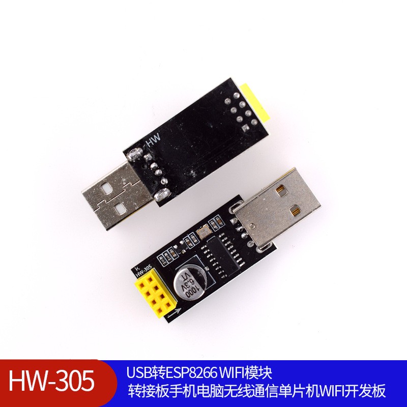 USB转ESP8266 WIFI模块转接板手机电脑无线通信单片机WIFI开发板