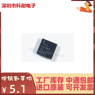 热卖 全新进口 TPS40180RGER TPS40180 QFN-24