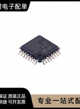 全新贴片 STM8S003K3T6C LQFP-32 16MHz/8KB闪存/8位微控制器-MCU