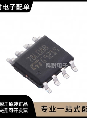 全新原装 78L08B L78L08ABD 正电压调节器 贴片SOP-8