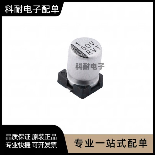 贴片铝电解电容1UF 50V 4*5.4MM SMD贴片电解电容4*5.4MM 20%