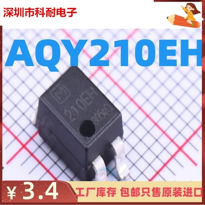 210EH AQY210EH 光耦 贴片直插SOP4 DIP4 AQY210EHAX 全新原装