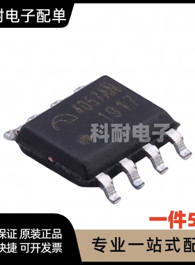 ME4057ASPG-N 贴片SOP-8 耐压9V锂电池充电芯片 现货直拍（10只）