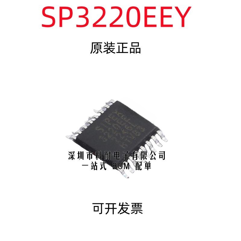 SP3220EEY SP3220 3220EE TSSOP16 接收器芯片 全新原装进口