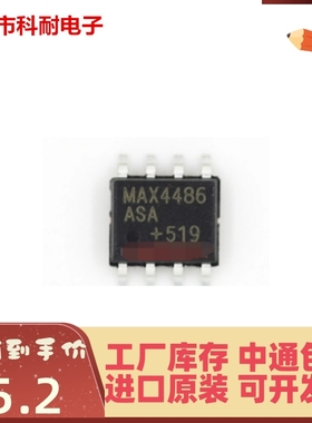 直拍 MAX4486ASA MAX4486 放大器芯片 SOIC-8 全新原装