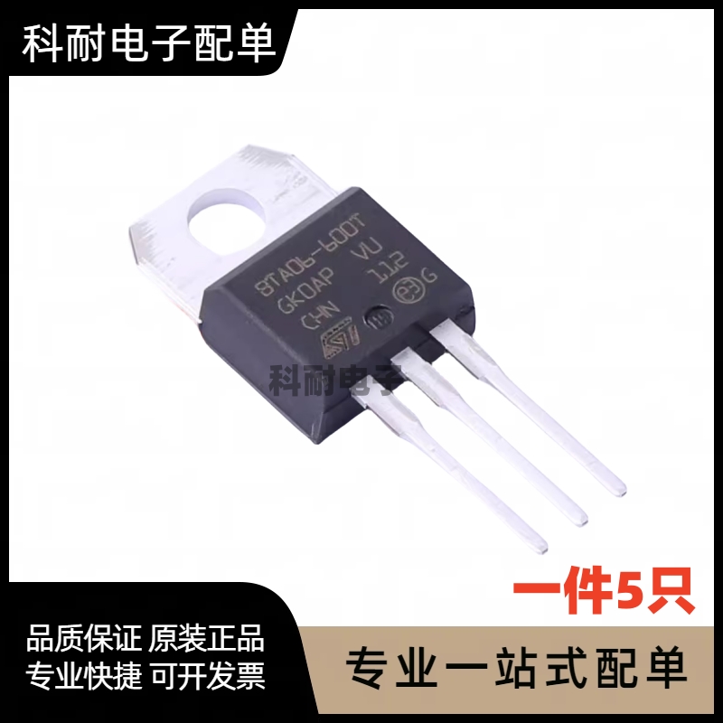 TO-220 双向可控硅 BTA 06/08/12/16/20/24-600B/-800B 600C/800C