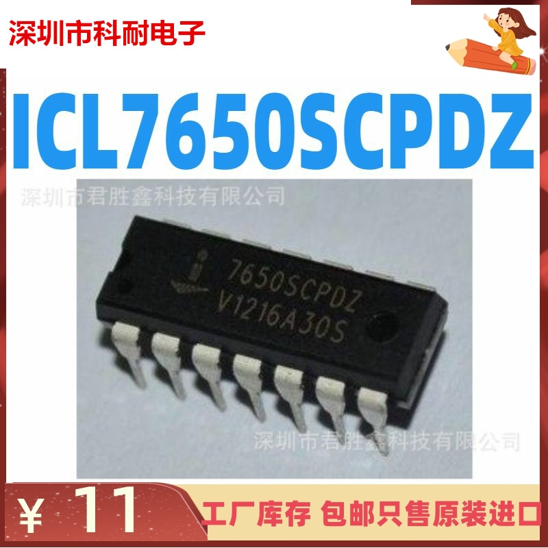 7650SCPDZ ICL7650SCPDZ 运算放大器芯片 DIP-14 非国产