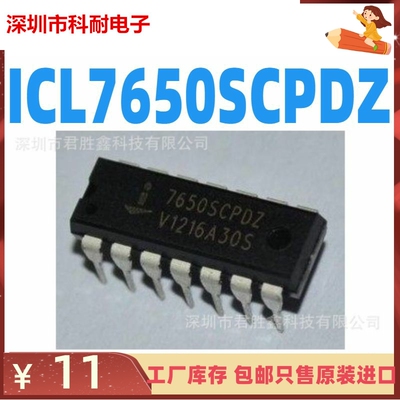 7650SCPDZ ICL7650SCPDZ 运算放大器芯片 DIP-14 非国产