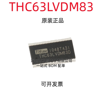 THC63LVDM83 THC63LVDM83R 转换芯片 全新原装 质量保证欢迎咨询