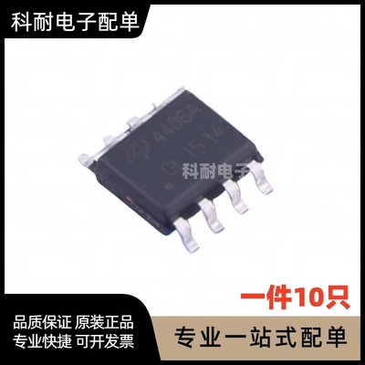 全新 AO4406A 4406A MOS场效应管 贴片SOP-8（10只）