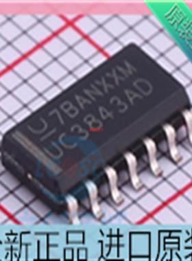UC3843ADTR??UC3843AD 贴片SOP-14 开关控制芯片 进口原装