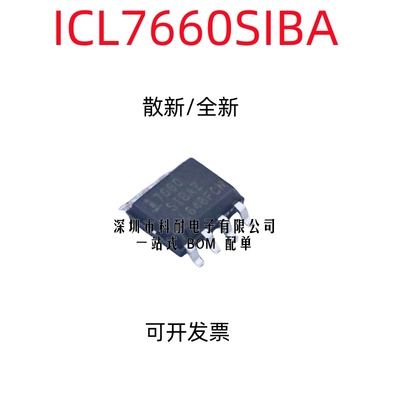 散新/全新 ICL7660SIBA 7660SIBA ICL7660SIBAZ SOP8 原装正品
