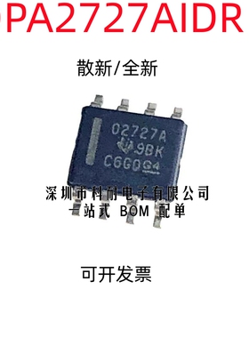 散新/全新 OPA2727AIDR  O2727A 02727A 贴片 SOP-8 运算放大芯片