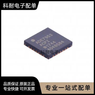 全新 ADE7953ACPZ ADE7953 能量测量芯片 贴片LFCSP28
