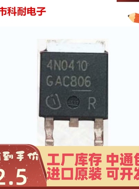 IPD50N04S4-10 丝印4N0410 全新原装 N沟道场效应管 40V 50A TO25